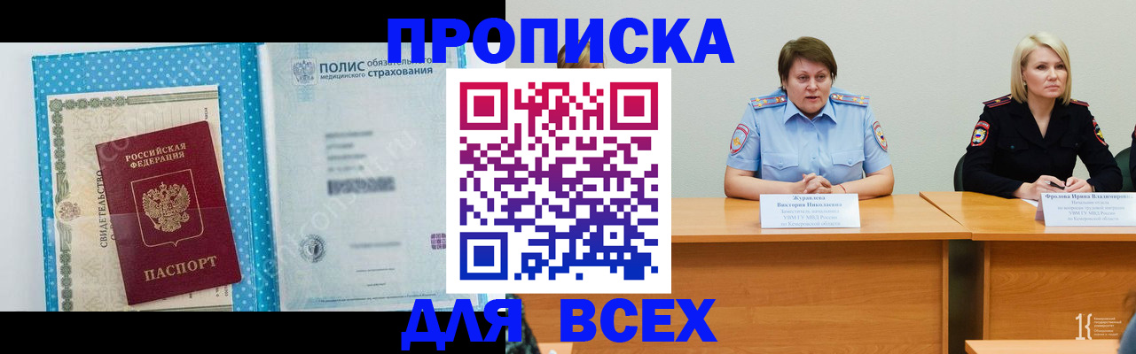 временная регистрация поиск в Магадане
