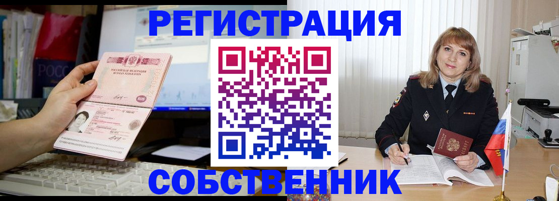 купить прописку в Магадане