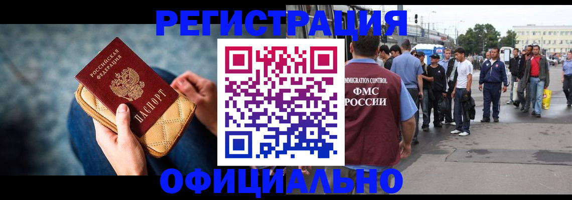 временная регистрация в квартире в Магадане