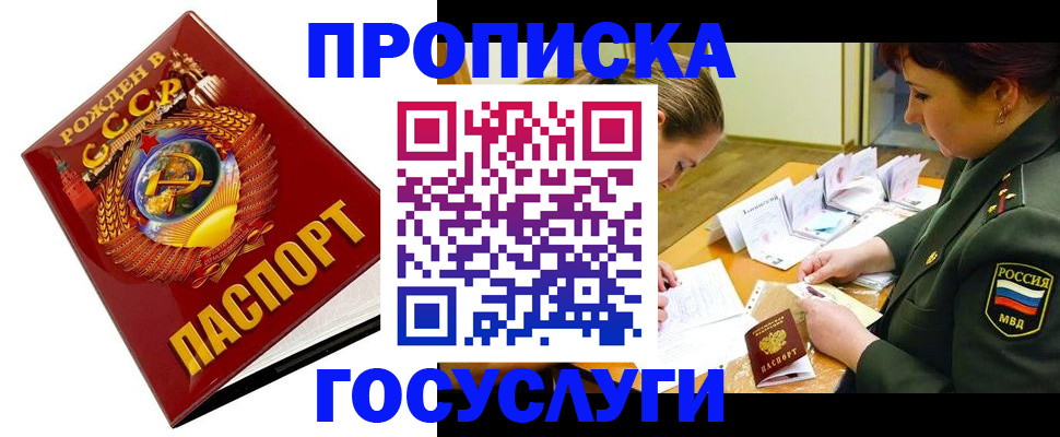 регистрация в Магадане