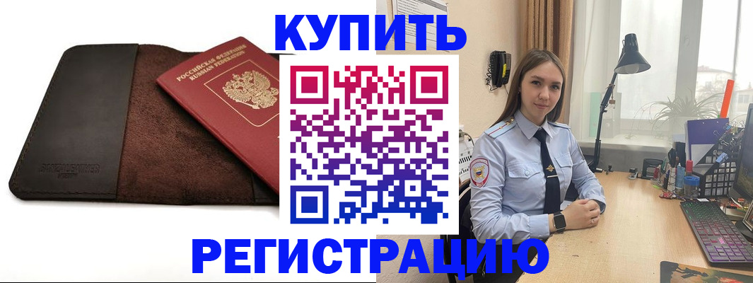 временная регистрация для всех в Магадане