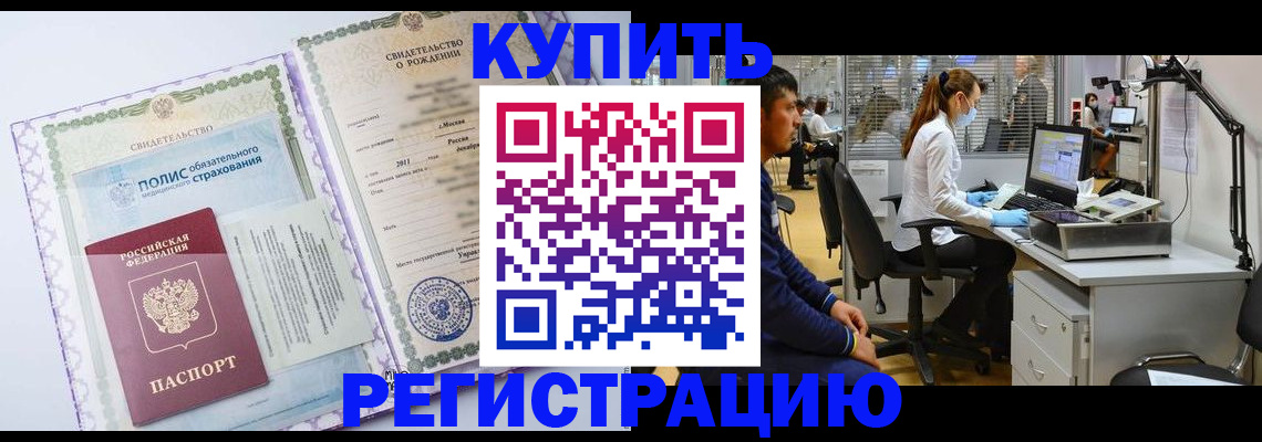 временная регистрация собственник в Магадане
